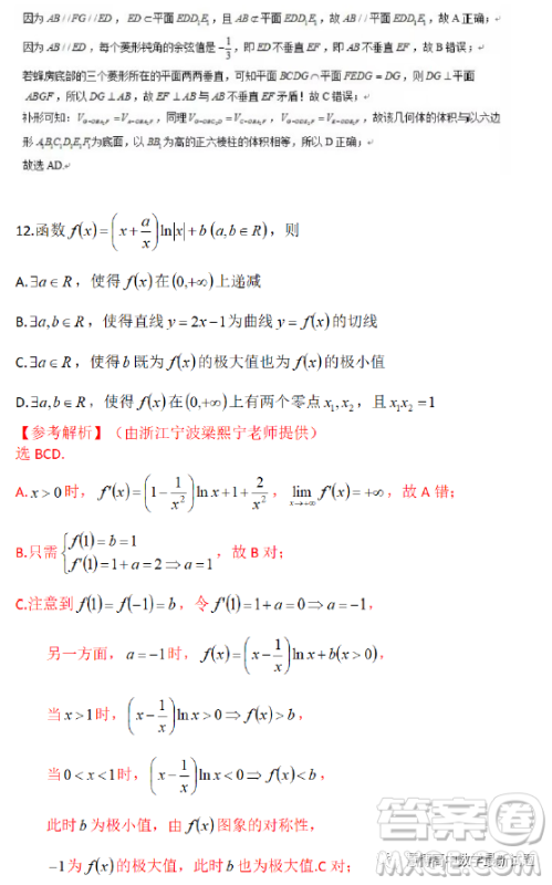温州市普通高中2023届高三第二次适应性考试数学试题卷答案 温州市普通高中2023届高三第二次适应性考试数学试题卷答案