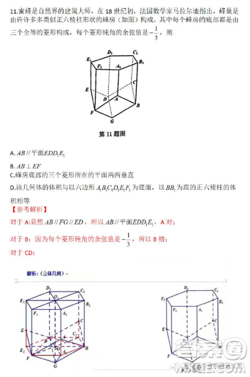 温州市普通高中2023届高三第二次适应性考试数学试题卷答案 温州市普通高中2023届高三第二次适应性考试数学试题卷答案