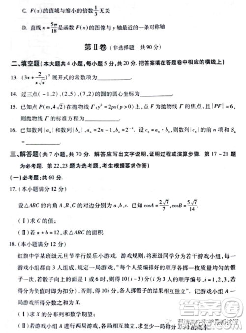 西安地区八校联考2023届高三数学理科试卷答案 西安地区八校联考2023届高三数学理科试卷答案