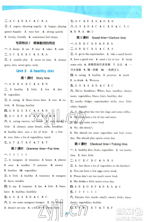 北方妇女儿童出版社2023金色课堂课时作业本六年级下册英语江苏版参考答案 北方妇女儿童出版社2023金色课堂课时作业本六年级下册英语江苏版参考答案