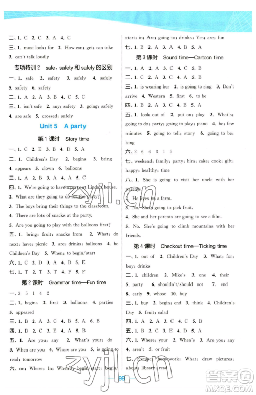 北方妇女儿童出版社2023金色课堂课时作业本六年级下册英语江苏版参考答案 北方妇女儿童出版社2023金色课堂课时作业本六年级下册英语江苏版参考答案