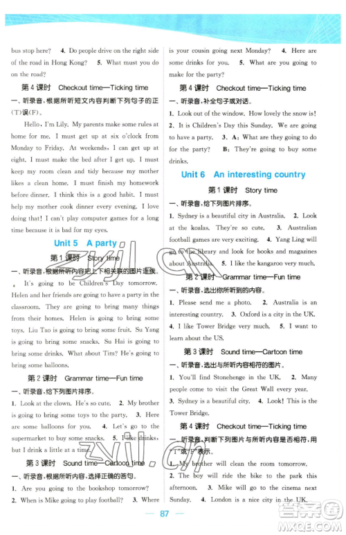 北方妇女儿童出版社2023金色课堂课时作业本六年级下册英语江苏版参考答案 北方妇女儿童出版社2023金色课堂课时作业本六年级下册英语江苏版参考答案