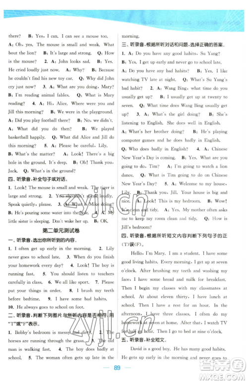 北方妇女儿童出版社2023金色课堂课时作业本六年级下册英语江苏版参考答案 北方妇女儿童出版社2023金色课堂课时作业本六年级下册英语江苏版参考答案