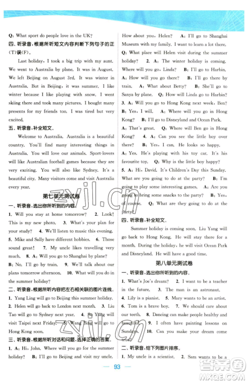 北方妇女儿童出版社2023金色课堂课时作业本六年级下册英语江苏版参考答案 北方妇女儿童出版社2023金色课堂课时作业本六年级下册英语江苏版参考答案