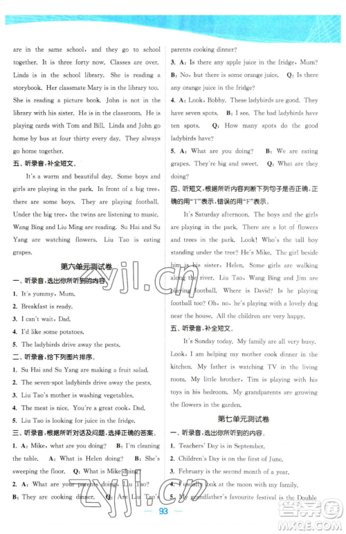 北方妇女儿童出版社2023金色课堂课时作业本五年级下册英语译林版参考答案