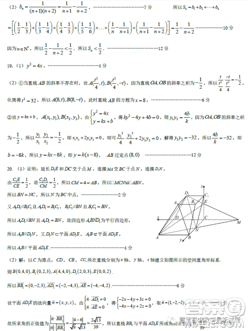 广东东莞市2022-2023学年高二下学期第一次月考数学试题答案