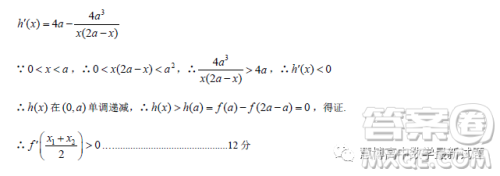 河北省2023届高三下学期高考前适应性考试数学试题答案 河北省2023届高三下学期高考前适应性考试数学试题答案