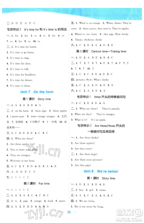 北方妇女儿童出版社2023金色课堂课时作业本三年级下册英语江苏版参考答案