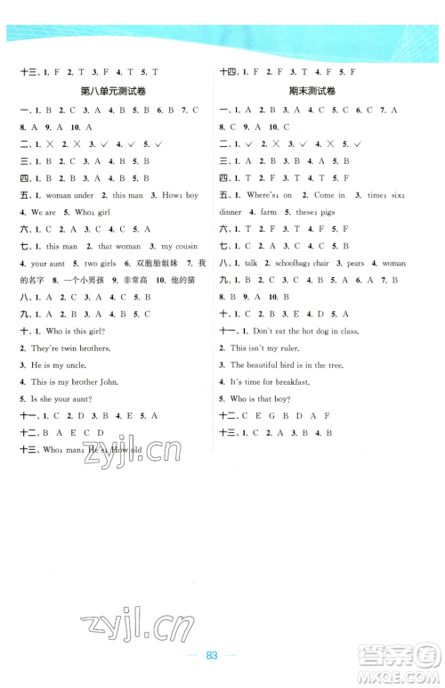 北方妇女儿童出版社2023金色课堂课时作业本三年级下册英语江苏版参考答案