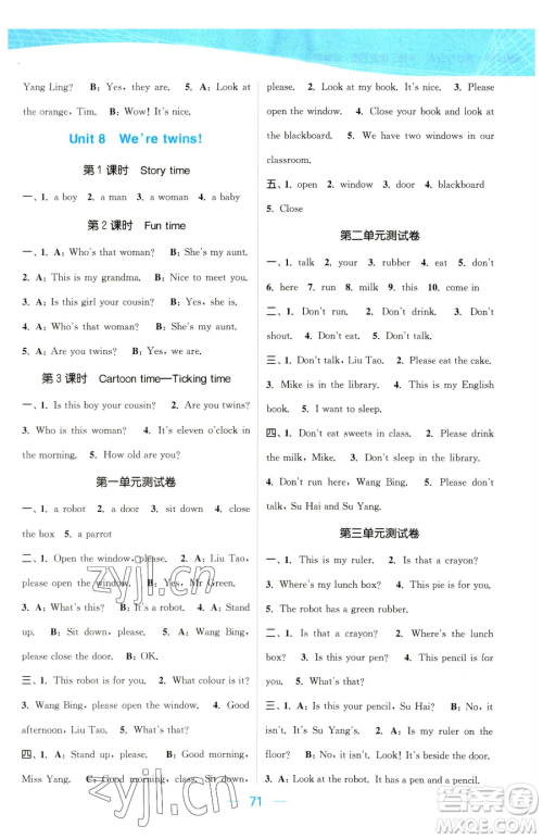 北方妇女儿童出版社2023金色课堂课时作业本三年级下册英语江苏版参考答案