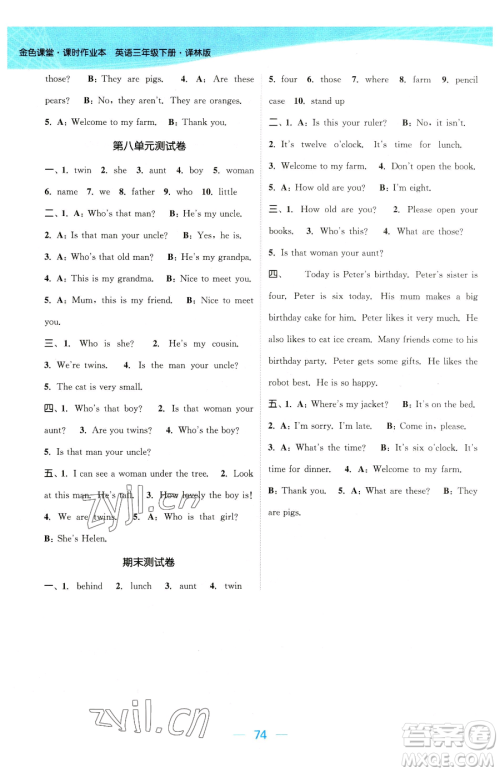 北方妇女儿童出版社2023金色课堂课时作业本三年级下册英语江苏版参考答案