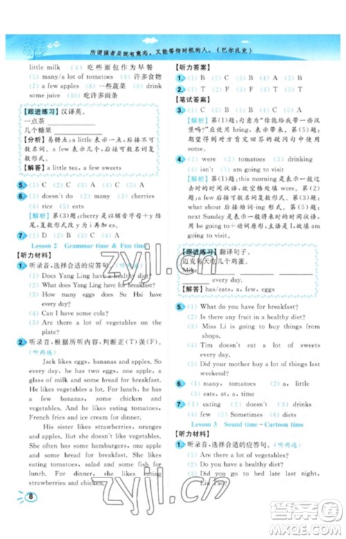 东南大学出版社2023小题狂做培优作业本六年级英语下册译林版参考答案 东南大学出版社2023小题狂做培优作业本六年级英语下册译林版参考答案
