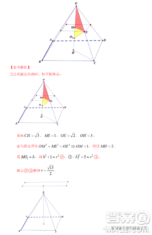 温州市普通高中2023届高三第二次适应性考试数学试卷答案 温州市普通高中2023届高三第二次适应性考试数学试卷答案