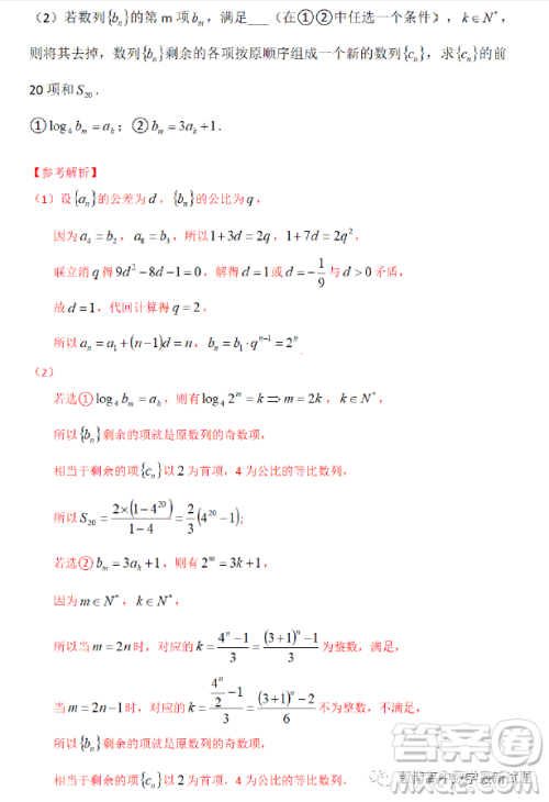 温州市普通高中2023届高三第二次适应性考试数学试卷答案 温州市普通高中2023届高三第二次适应性考试数学试卷答案