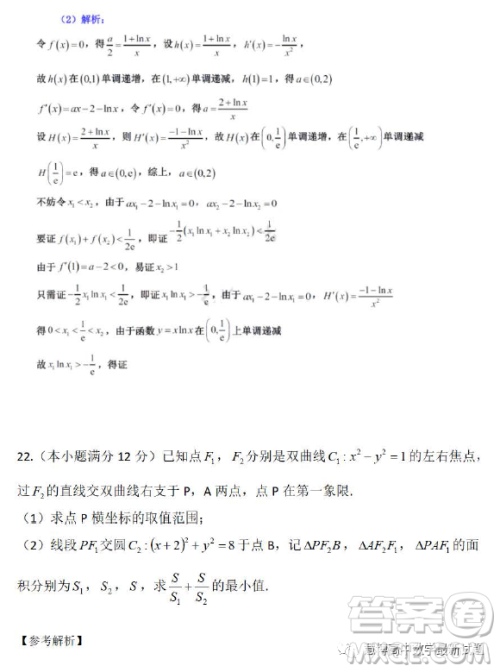 温州市普通高中2023届高三第二次适应性考试数学试卷答案 温州市普通高中2023届高三第二次适应性考试数学试卷答案