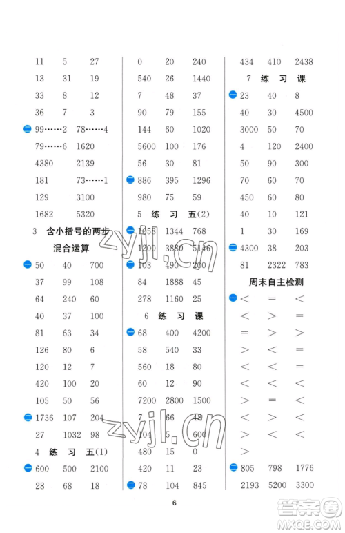 江苏人民出版社2023小学数学计算高手三年级下册数学JSJY苏教版参考答案