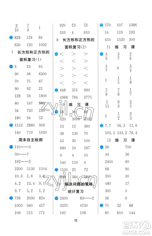 江苏人民出版社2023小学数学计算高手三年级下册数学JSJY苏教版参考答案