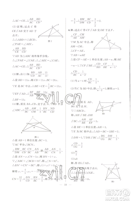 延边大学出版社2023高手点题九年级下册数学人教版参考答案 延边大学出版社2023高手点题九年级下册数学人教版参考答案