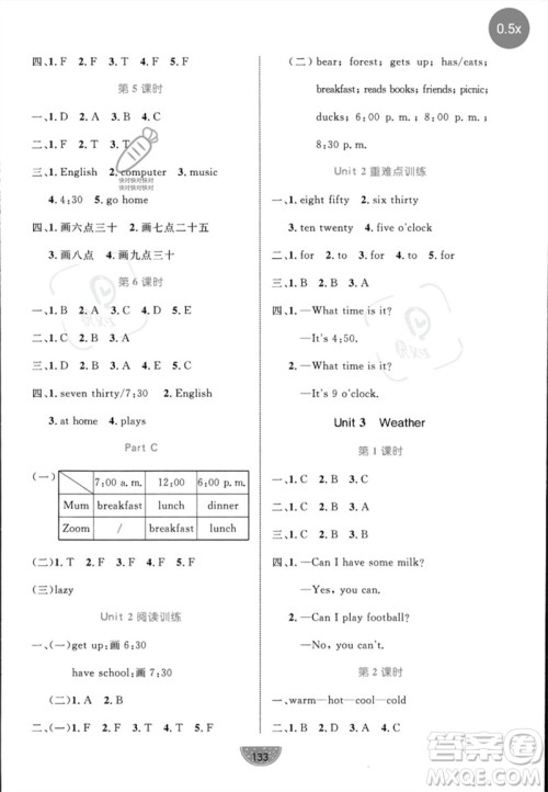 沈阳出版社2023黄冈名师天天练四年级英语下册人教PEP版参考答案