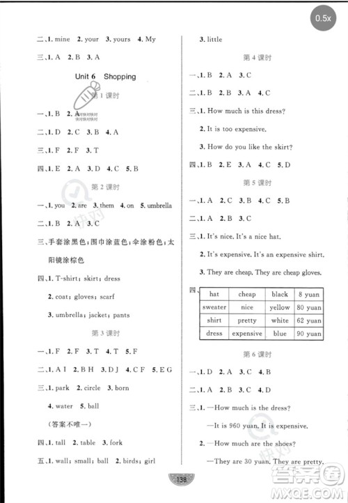 沈阳出版社2023黄冈名师天天练四年级英语下册人教PEP版参考答案