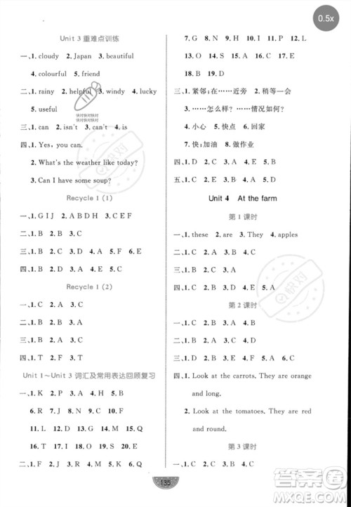 沈阳出版社2023黄冈名师天天练四年级英语下册人教PEP版参考答案