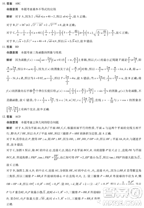 2023届天一大联考安徽名校高三顶尖计划数学试题答案 2023届天一大联考安徽名校高三顶尖计划数学试题答案