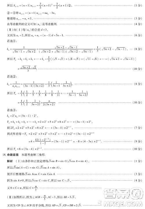 2023届天一大联考安徽名校高三顶尖计划数学试题答案 2023届天一大联考安徽名校高三顶尖计划数学试题答案