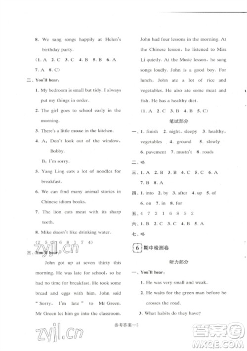 江苏凤凰少年儿童出版社2023学习乐园单元自主检测六年级英语下册译林版参考答案 江苏凤凰少年儿童出版社2023学习乐园单元自主检测六年级英语下册译林版参考答案