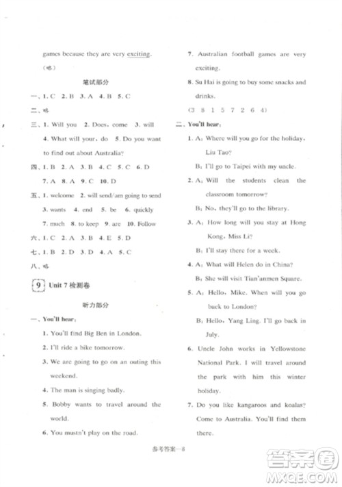 江苏凤凰少年儿童出版社2023学习乐园单元自主检测六年级英语下册译林版参考答案 江苏凤凰少年儿童出版社2023学习乐园单元自主检测六年级英语下册译林版参考答案