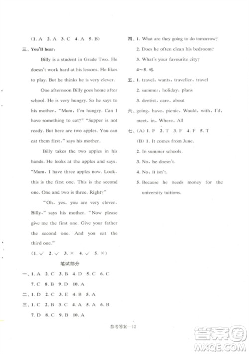 江苏凤凰少年儿童出版社2023学习乐园单元自主检测六年级英语下册译林版参考答案 江苏凤凰少年儿童出版社2023学习乐园单元自主检测六年级英语下册译林版参考答案