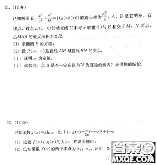 2023届湘考王湖南高三联考数学试题答案 2023届湘考王湖南高三联考数学试题答案