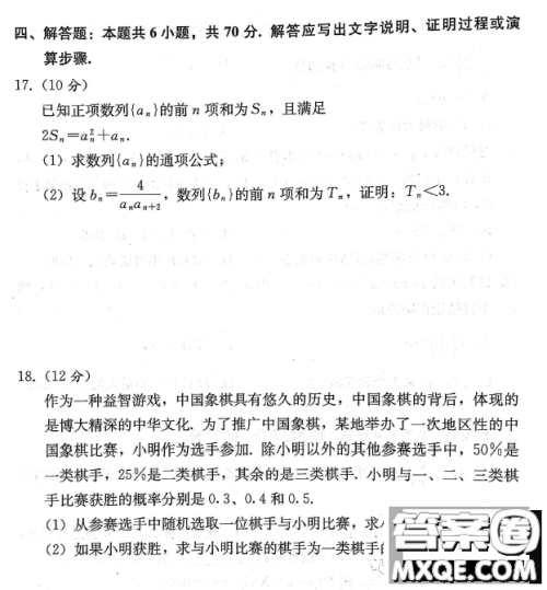 2023届湘考王湖南高三联考数学试题答案 2023届湘考王湖南高三联考数学试题答案
