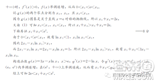 2023届湘考王湖南高三联考数学试题答案 2023届湘考王湖南高三联考数学试题答案