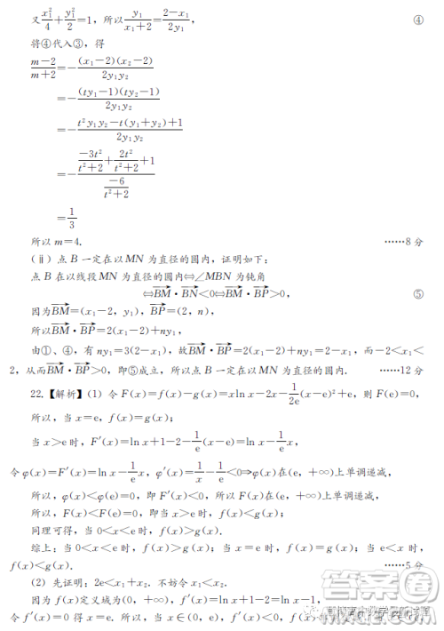 2023届湘考王湖南高三联考数学试题答案 2023届湘考王湖南高三联考数学试题答案