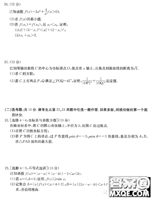 2023江西高三3月大联考理科数学试题答案 2023江西高三3月大联考理科数学试题答案