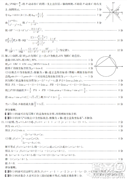 2023江西高三3月大联考理科数学试题答案 2023江西高三3月大联考理科数学试题答案