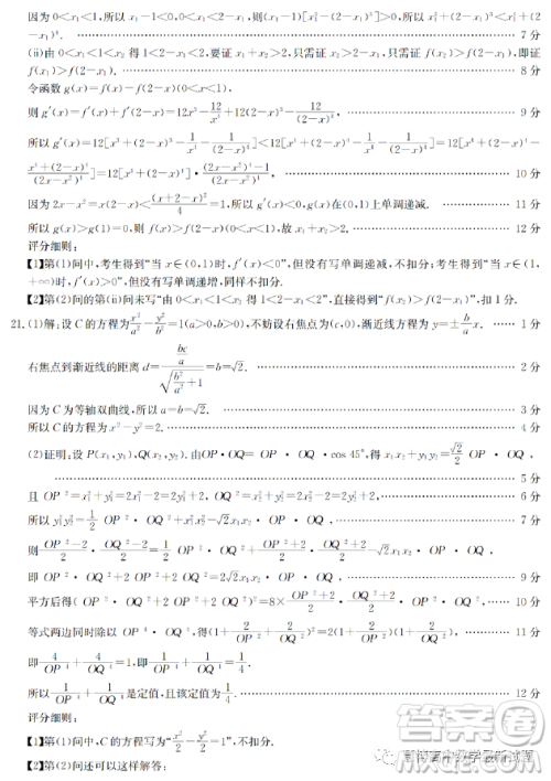 2023江西高三3月大联考理科数学试题答案 2023江西高三3月大联考理科数学试题答案