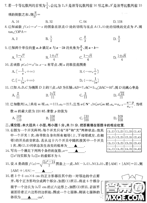 2023江西高三3月大联考文科数学试题答案 2023江西高三3月大联考文科数学试题答案