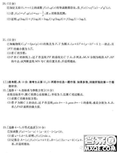 2023江西高三3月大联考文科数学试题答案 2023江西高三3月大联考文科数学试题答案
