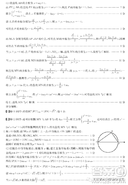 2023江西高三3月大联考文科数学试题答案 2023江西高三3月大联考文科数学试题答案