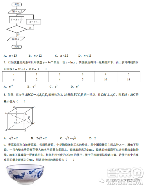 九江市2023年第二次高考模拟统一考试理科数学试卷答案 九江市2023年第二次高考模拟统一考试理科数学试卷答案