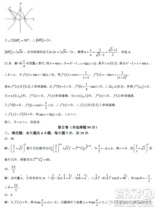 九江市2023年第二次高考模拟统一考试理科数学试卷答案 九江市2023年第二次高考模拟统一考试理科数学试卷答案