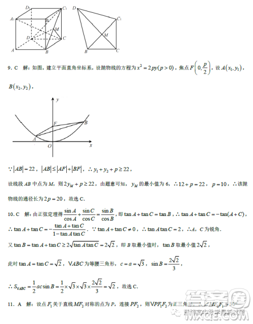 九江市2023年第二次高考模拟统一考试理科数学试卷答案 九江市2023年第二次高考模拟统一考试理科数学试卷答案