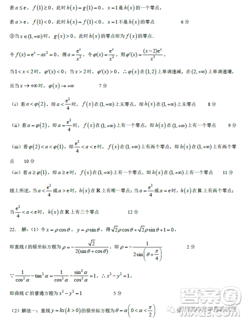 九江市2023年第二次高考模拟统一考试理科数学试卷答案 九江市2023年第二次高考模拟统一考试理科数学试卷答案