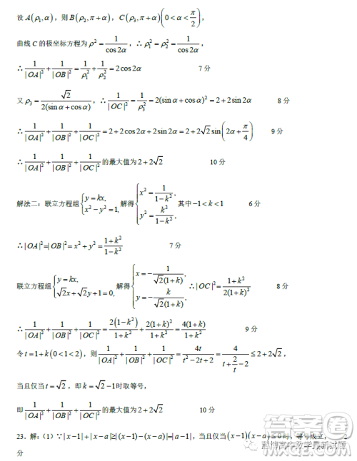 九江市2023年第二次高考模拟统一考试理科数学试卷答案 九江市2023年第二次高考模拟统一考试理科数学试卷答案