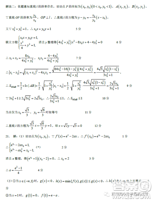 九江市2023年第二次高考模拟统一考试理科数学试卷答案 九江市2023年第二次高考模拟统一考试理科数学试卷答案