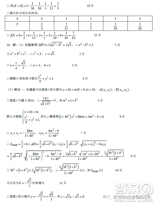 九江市2023年第二次高考模拟统一考试理科数学试卷答案 九江市2023年第二次高考模拟统一考试理科数学试卷答案