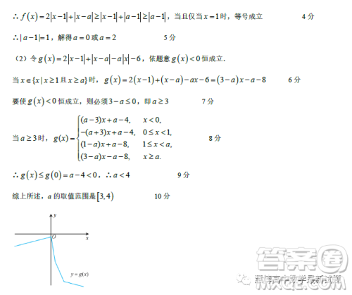 九江市2023年第二次高考模拟统一考试理科数学试卷答案 九江市2023年第二次高考模拟统一考试理科数学试卷答案