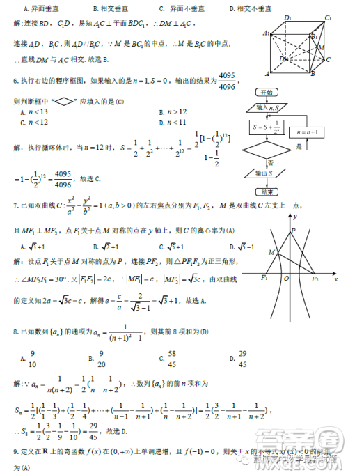 九江市2023年第二次高考模拟统一考试文科数学试卷答案 九江市2023年第二次高考模拟统一考试文科数学试卷答案