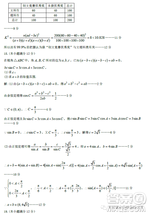 九江市2023年第二次高考模拟统一考试文科数学试卷答案 九江市2023年第二次高考模拟统一考试文科数学试卷答案